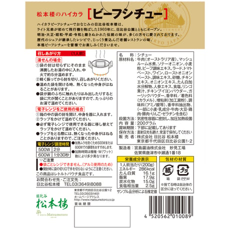 人気商品の詰め合わせ　６種 12食 セット　【9月限定特別価格】