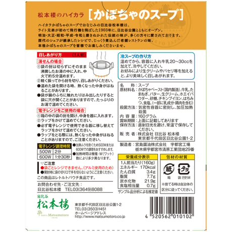 人気商品の詰め合わせ　６種 12食 セット　【9月限定特別価格】