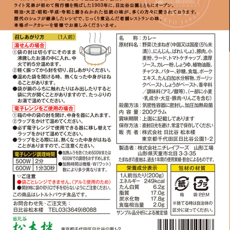 日比谷松本楼　お試しセット　12入(A・B)・15入・30入　☆送料無料☆