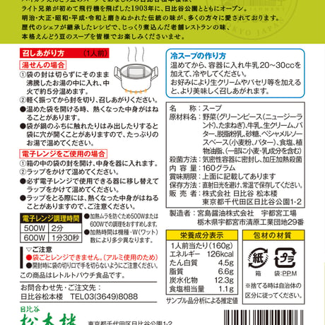 日比谷松本楼　お試しセット　12入(A・B)・15入・30入　☆送料無料☆