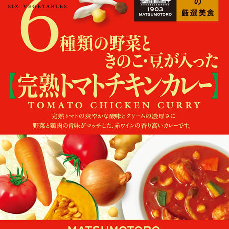 日比谷松本楼　厳選美食カレーセット　4入　6入・12入・15入・30入