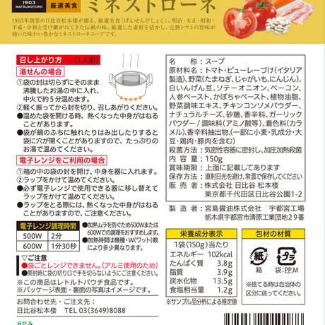 日比谷松本楼　お試しセット　12入(A・B)・15入・30入　☆送料無料☆