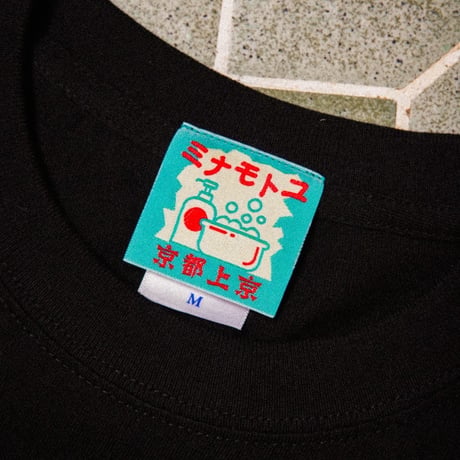 【源湯】いつでもおいでよTシャツ