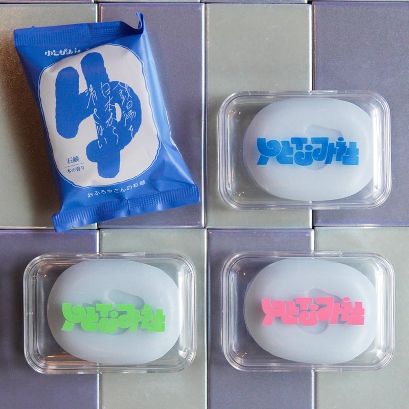 ゆとなみ社】おふろやさんの石鹸＋石鹸ケースセット | ゆとなみ商店