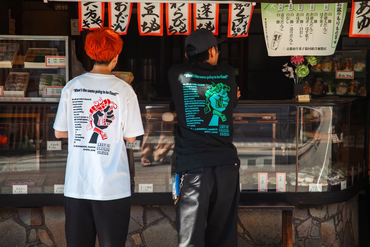 波動とエネルギー【よぴままオルゴナイト公式デザインTシャツ】 源湯】SAUNA TOY Tシャツ | ゆとなみ商店