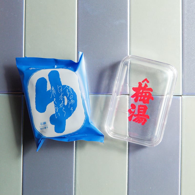 サウナの梅湯】おふろやさんの石鹸＋石鹸ケースセット | ゆとなみ商店