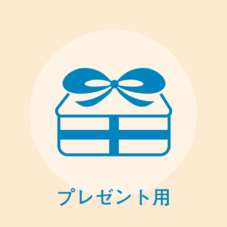 ギフトラッピング