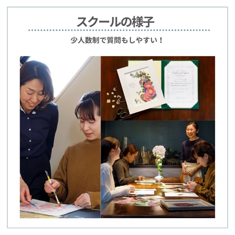 【お申込み申請】2026年開講｜PFAP認定アーティスト講座ベーシックコース