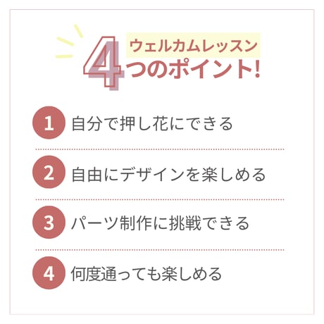2026年10月開講【全3回】ウェルカムレッスン