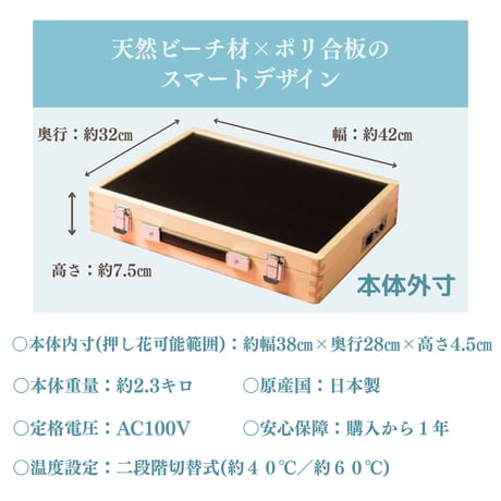 【電気押し花機 押し花制作キット】｜プロ仕様・厳選 資材セット｜自宅で簡単きれいに時短で押し花｜初心者～プロまで｜BLOOM　MAISON｜押し花花材・ハンドメイド