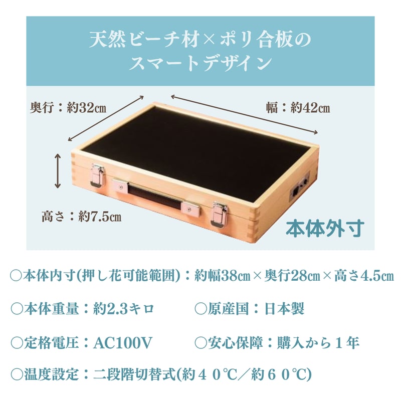 電気押し花機 押し花制作キット】｜プロ仕様・厳選 資材セット｜自宅で