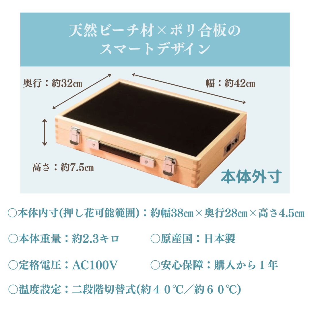 電気押し花機 押し花制作キット】｜プロ仕様・厳選 資材セット｜自宅で