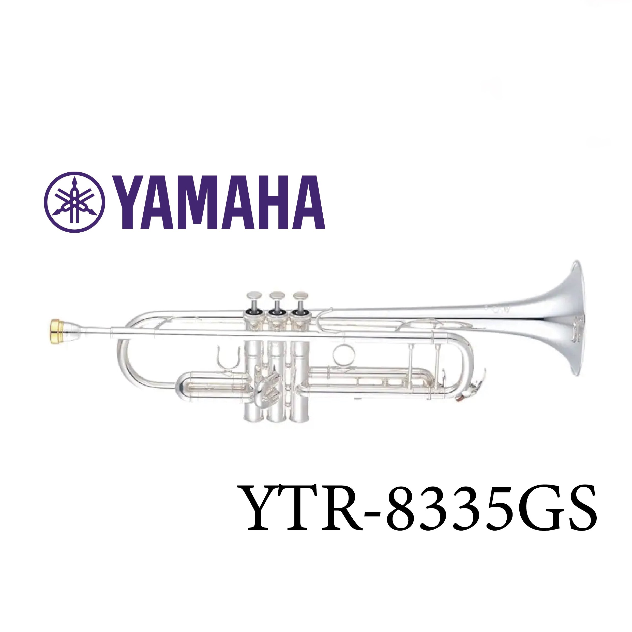 トランペット ヤマハ【YTR-8335GS】Trumpet ☆ｽﾀﾝﾀﾞｰﾄﾞ | 国際楽器社