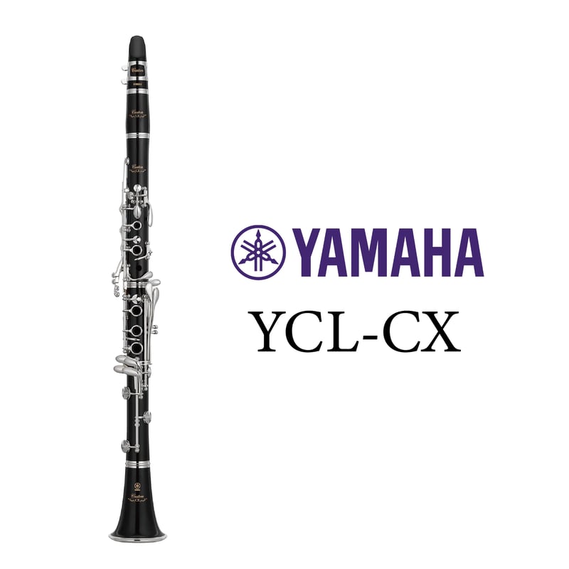 Bbクラリネット YAMAHA 【YCL-CX】 ☆ｽﾁｭｰﾃﾞﾝﾄ | 国際楽器社 オンライ