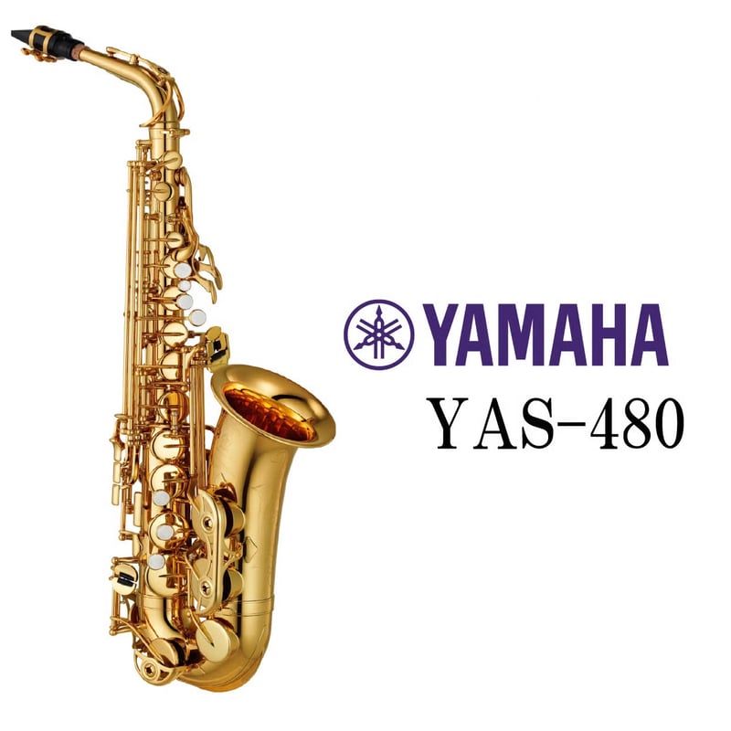 アルトサックス 本体 YAMAHA YAS-480 アルトサックス ヤマハ【YAS-480】 ☆ｴﾝﾄﾘｰ | 国際楽器社 オンライン