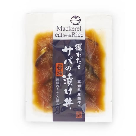 【送料無料】漁師の漬け丼5種各2個セット