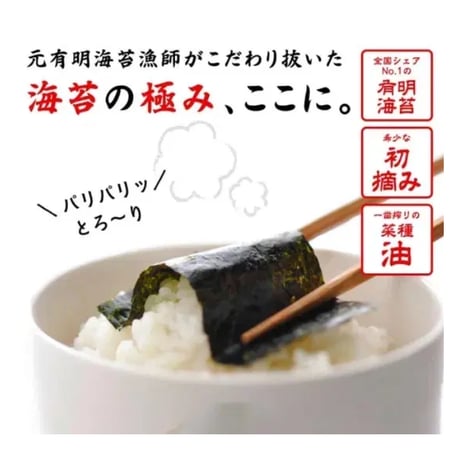 江の浦海苔本舗　味のり（8切48枚）＊