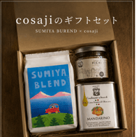 Cosaji ×SUMIYA  イタリアの朝を贈るギフトセット③　＊