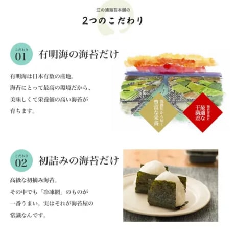 江の浦海苔本舗  塩のり（8切48枚）＊