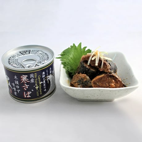 国産寒さば　木頭ゆずみそ煮　＊
