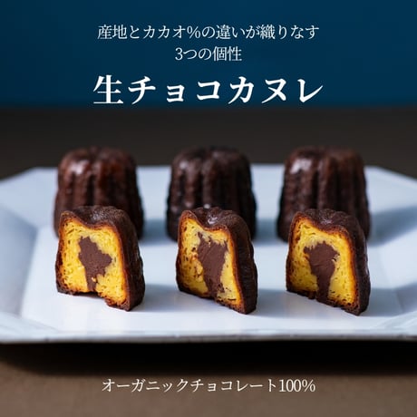 生チョコカヌレ3個とアイス４個