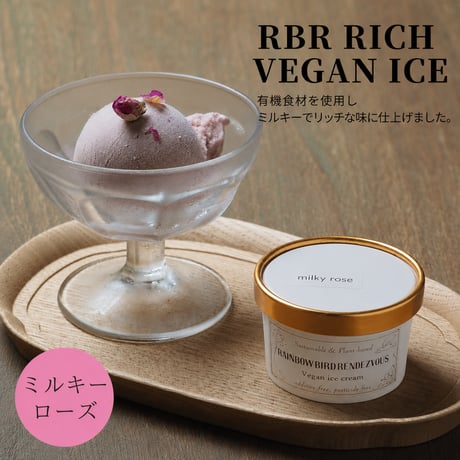 RBR Rich Vegan Ice 【ローズ】(有機JAS)