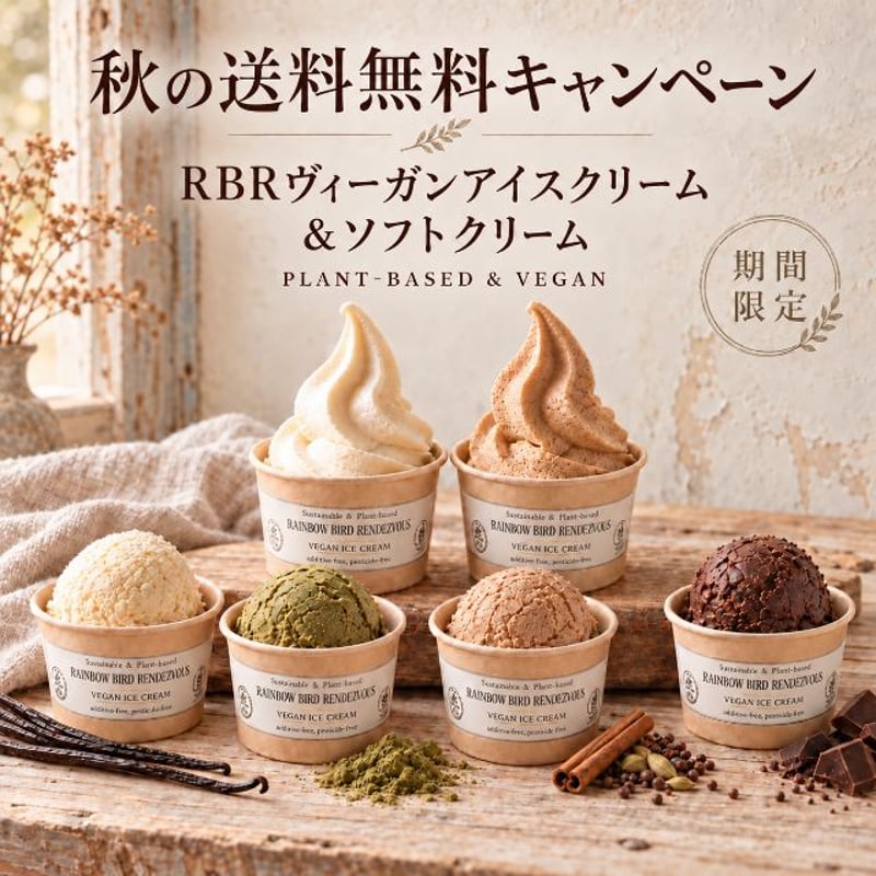 ITEM | RainbowBirdRendezvous Organic＆Plantbased