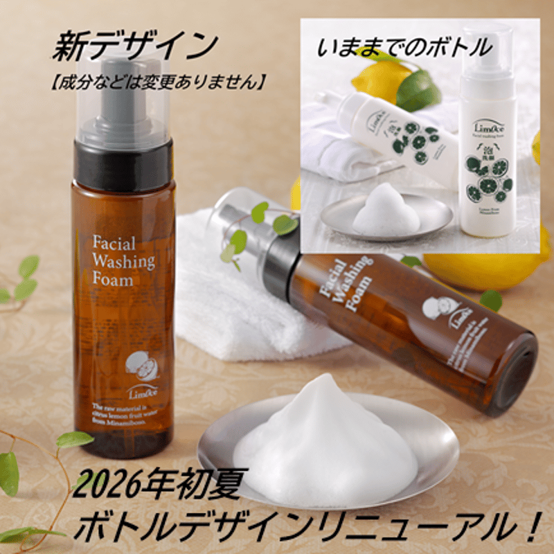 LimOce 洗顔フォーム | 南房総レモンのスキンケア＜LimOce-リモーチェ-＞