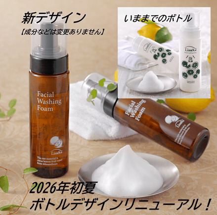 LimOce 洗顔フォーム | 鴨川レモンのスキンケア＜LimOce-リモーチェ-＞