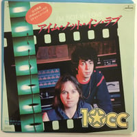 10CC / アイム・ノット・イン・ラブ