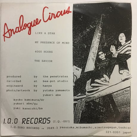 PENETRATES / Analogue Circus