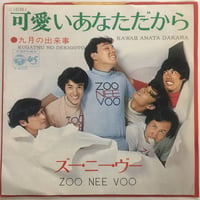ズー・ニー・ヴー / 可愛いあなただから