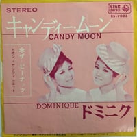 ピーナッツ / キャンディー・ムーン