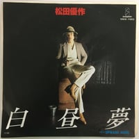 松田優作 / 白昼夢