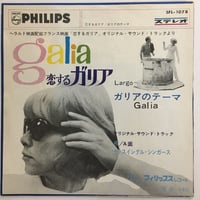 OST (スイングル・シンガース) / 恋するガリア