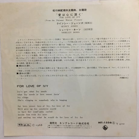 OST (クインシー・ジョーンズ) / 愛は心に深く
