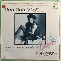 パット・ベネター / Ooh Ooh ソング