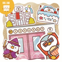 紙版┊ペンギンマークの百貨店（まほうのお鍋付き）