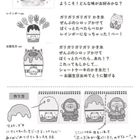 データ版┊かき氷補足画像