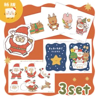 紙版┊クリスマスセット