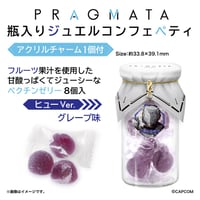 【プラグマタ】瓶入りジュエルコンフェペティ　ヒューVer.