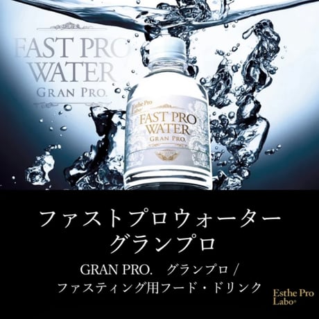 【定期便】ファストプロウォーター（500ml×48本セット）