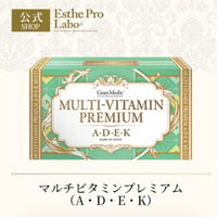 マルチビタミンプレミアム［A・D・E・K］