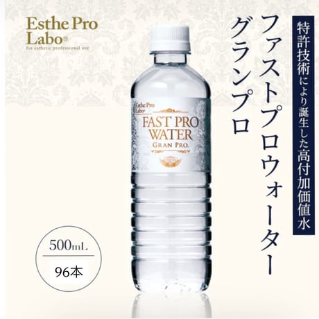 【定期便】ファストプロウォーター（500ml×96本セット）
