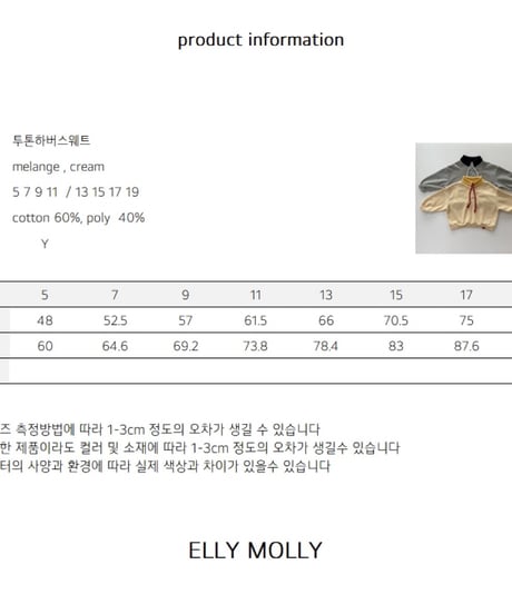 9[予約]ELLYMOLLY two tone harbor mtm