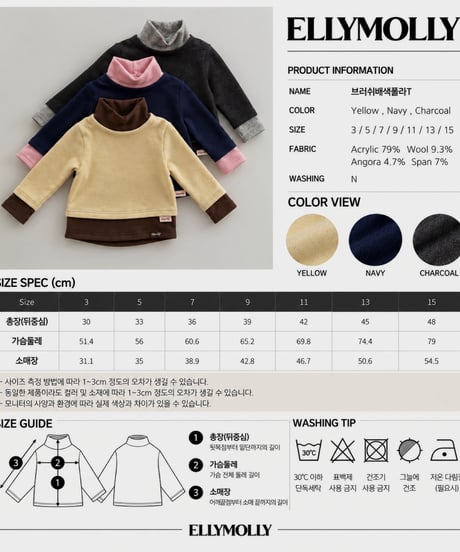 50[予約]ELLYMOLLY brush color block polar t-shirt