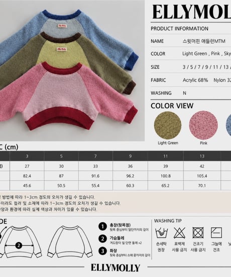 26[予約]ELLYMOLLY sweet muffin raglan mtm