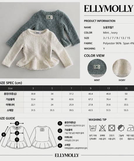 51[予約]ELLYMOLLY snow flake frill t