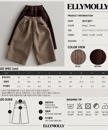 20[予約]ELLYMOLLY shade container pants