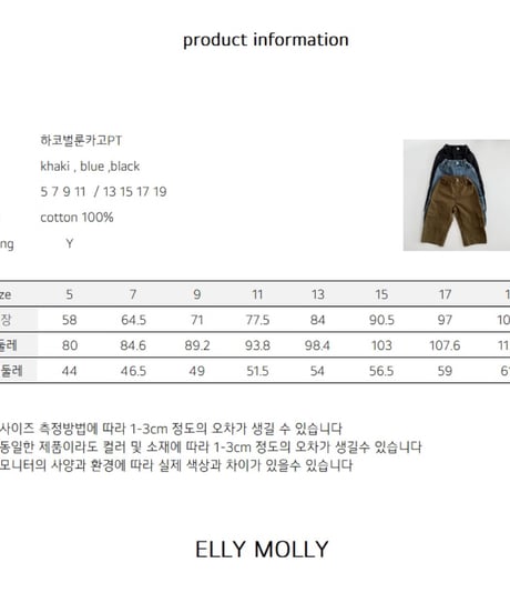 22[予約]ELLYMOLLY hako balloon cargo pants